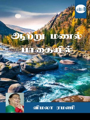 cover image of Aattru Manal Pathaiyil